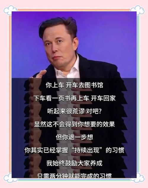 马斯克劝企业家：在PPT上少花点时间，多关心产品