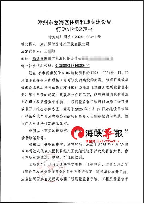 美锦能源巨额罚单变换处罚对象 未批先建项目到底属谁？