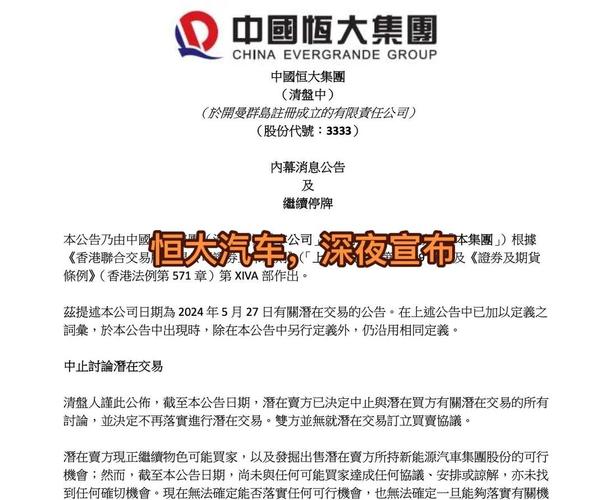 恒大前副总裁许晓军加盟后 领地集团IPO提上日程