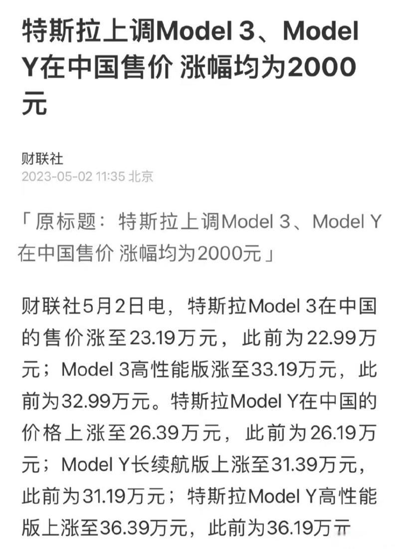 特斯拉Model 3全线上涨 半年内第六次调价