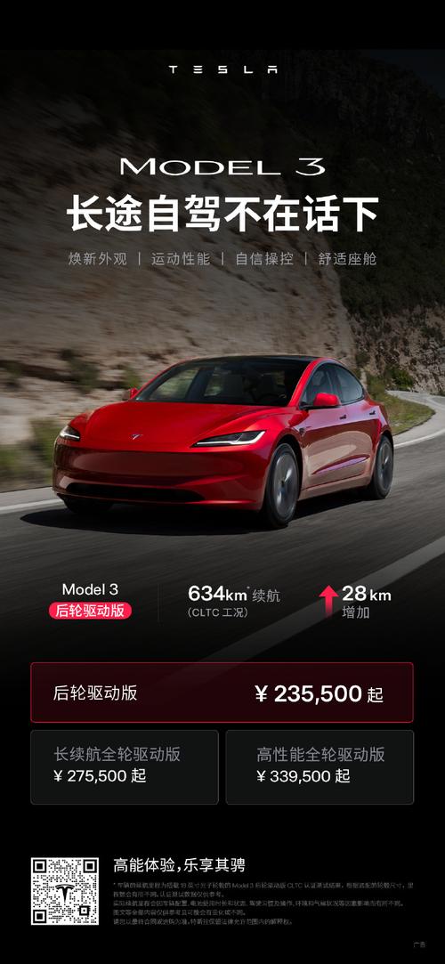 特斯拉Model 3全线上涨 半年内第六次调价