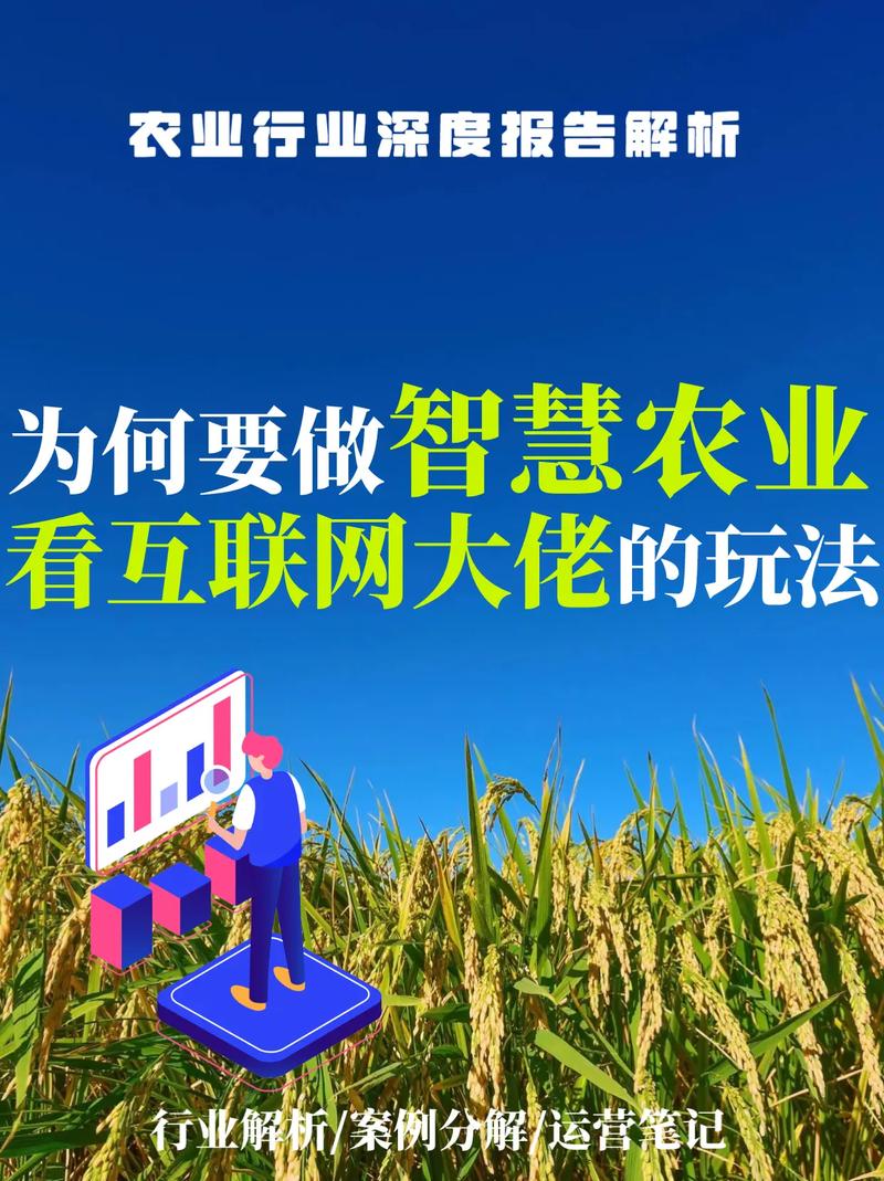 让农业搭上“互联网”快车