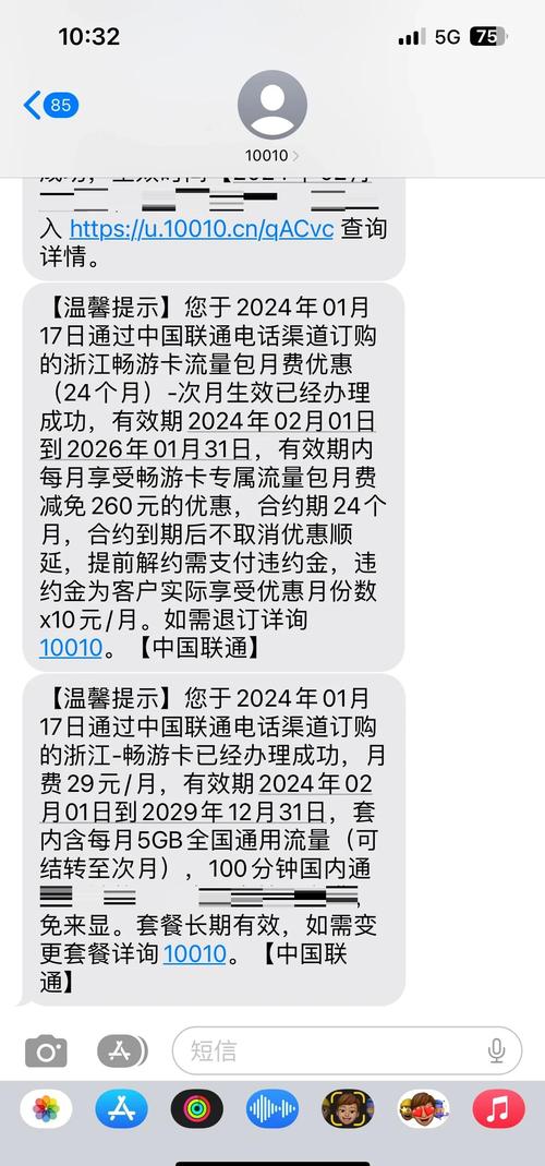 新疆联通国际畅游卡解锁精彩世界