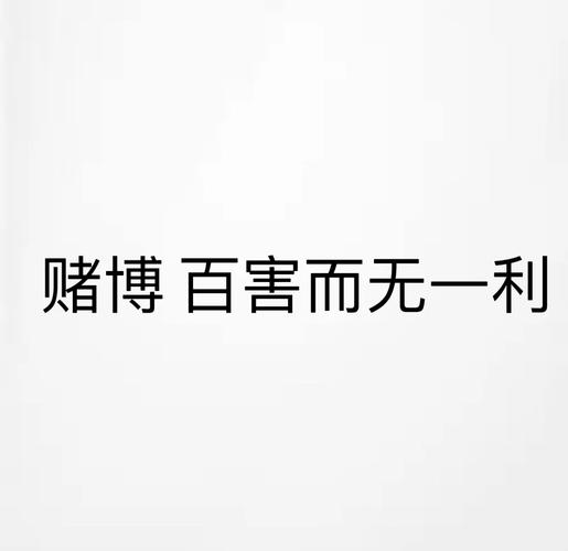 未成年人赌博有百害而无一利,全球线上赌场将没收盈利