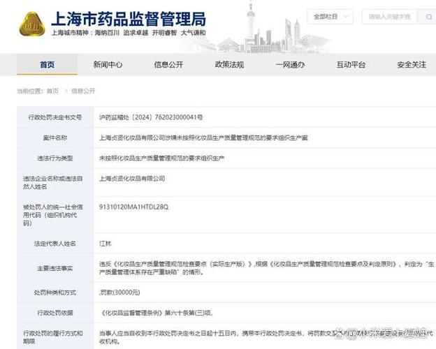 国家药监局通报49批次不合规药品 振东制药品牌频登榜