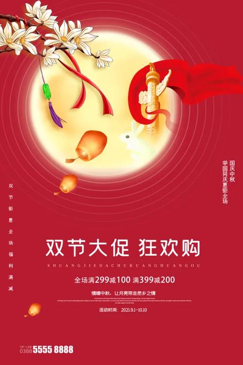 抢抓中秋国庆“双节”机遇 消费市场有望继续升温