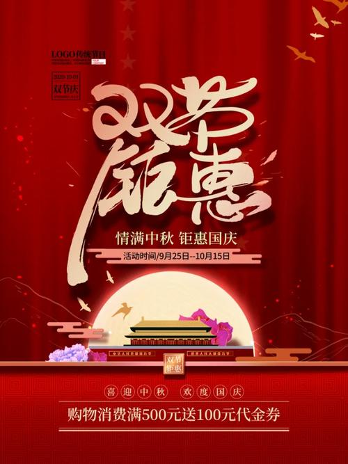抢抓中秋国庆“双节”机遇 消费市场有望继续升温