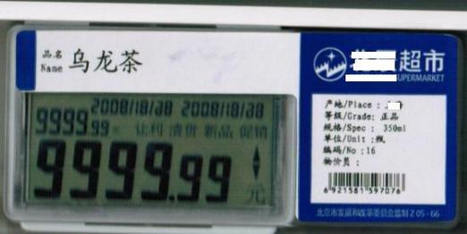 不是白纸黑字，原来超市的价签竟是电子屏