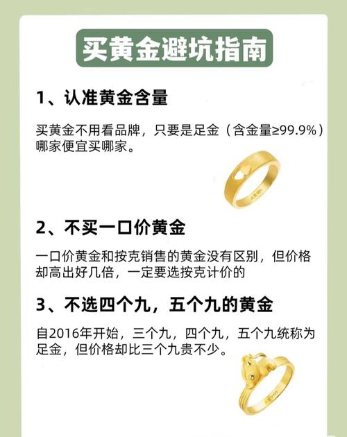 买金有“门道”！留意这些细节别被坑→
