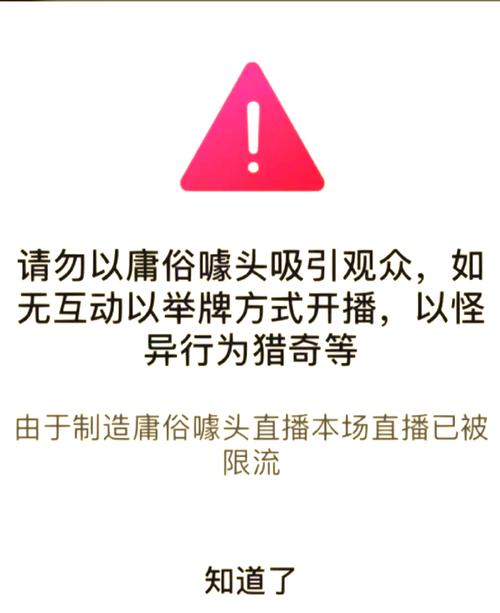 抖音发布户外直播新规 从严打击不当行为