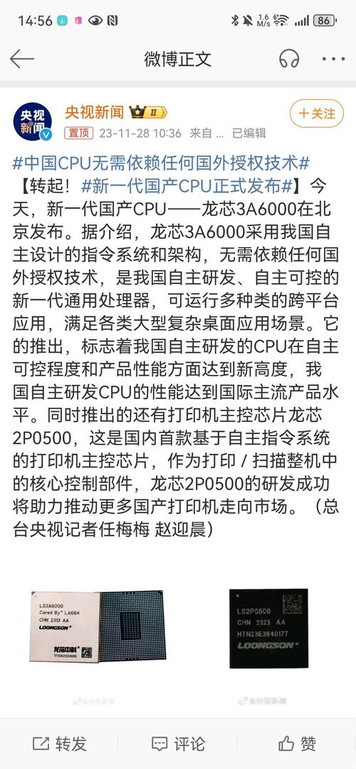 龙芯处理器出货50万颗 12nm下代CPU性能可达AMD水平