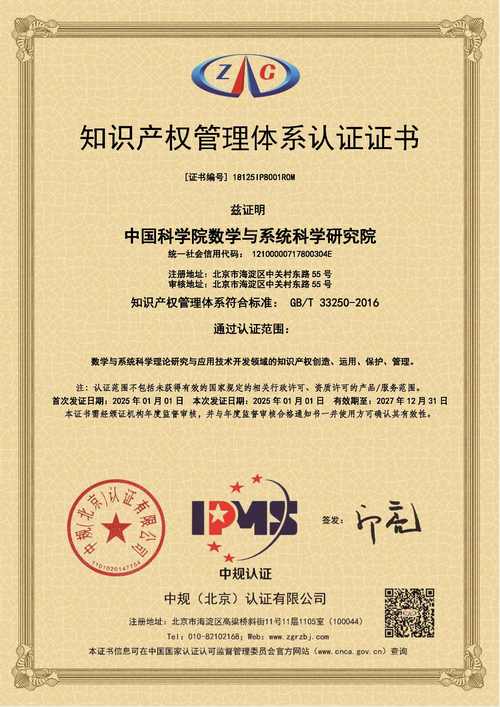 IFG 在中国赢得具有里程碑意义的知识产权案件