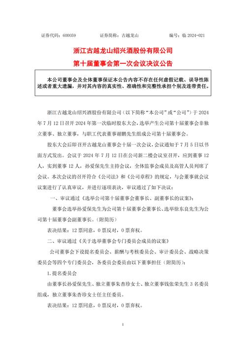 管理专业研究生入学委员会宣布董事会新成员