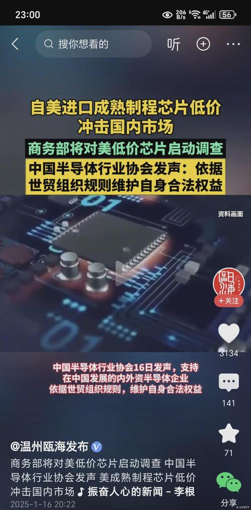 传美国拟允许芯片厂商向华为非5G业务销售芯片