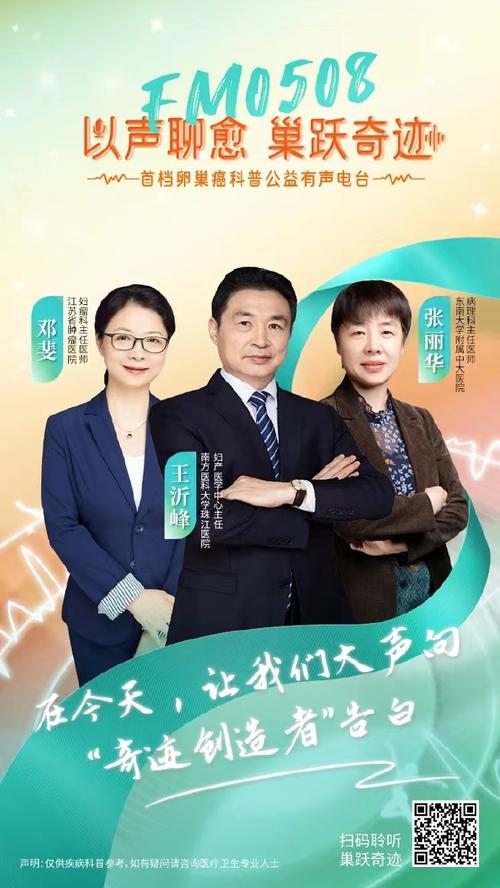 “巢跃奇迹·希望画语系列”卵巢癌公益科普行动落地 系列海报将在全国各地陆续展出