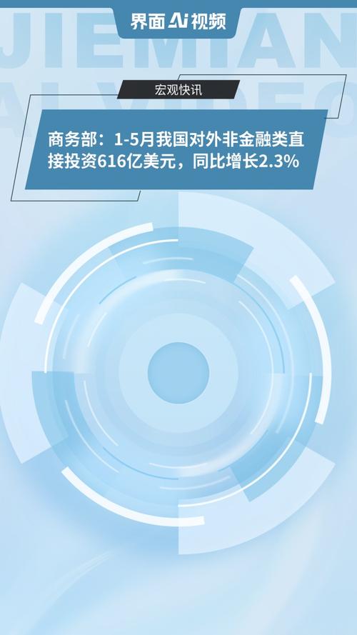 商务部:7月份我国对外直接投资680.6亿元