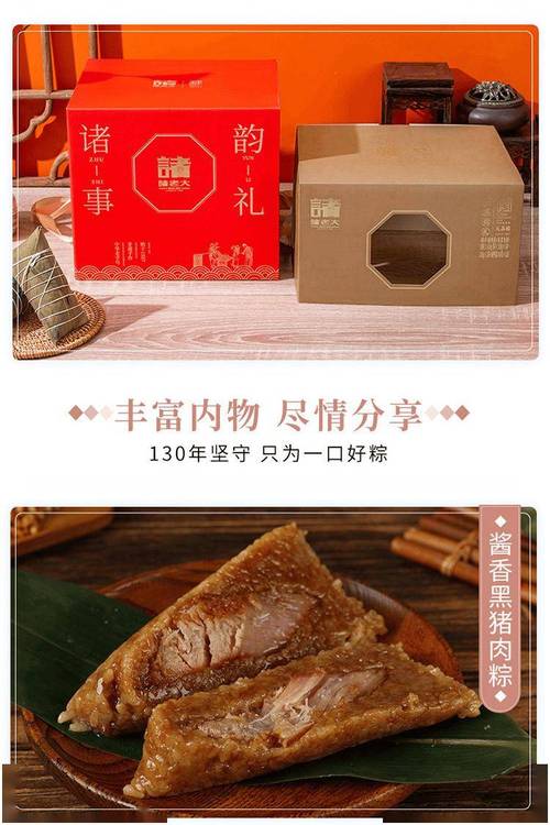 一年卖出3.6亿只粽子！百年老字号冲刺IPO 董事长却说：“不会包粽子”