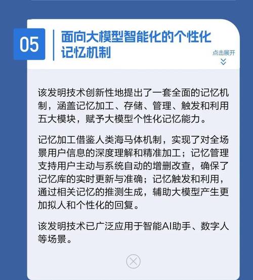前沿发明引领产业创新 2024百度十大科技发明展现未来技术趋势