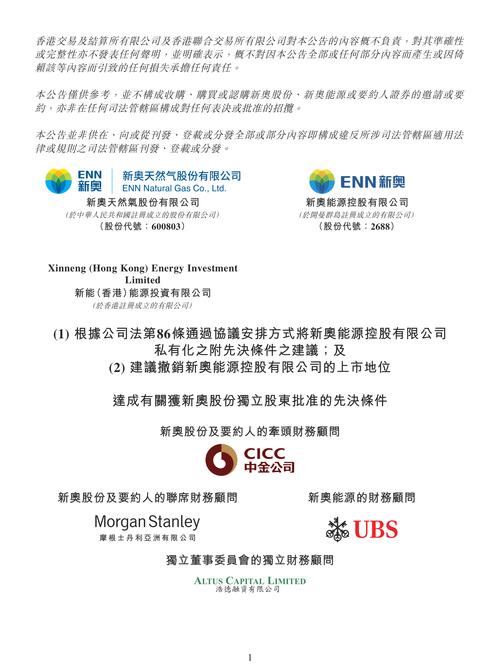 EVIDENT Corporation 任命新首席执行官和首席运营官