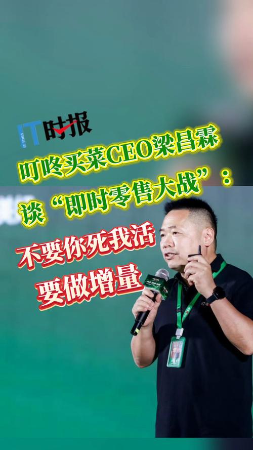叮咚买菜持股比例曝光：梁昌霖持股30.3% 拥有三成表决权