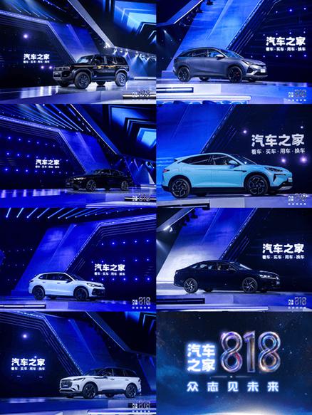 汽车之家“818全球汽车节”正在助力中国汽车消费市场“反弹”