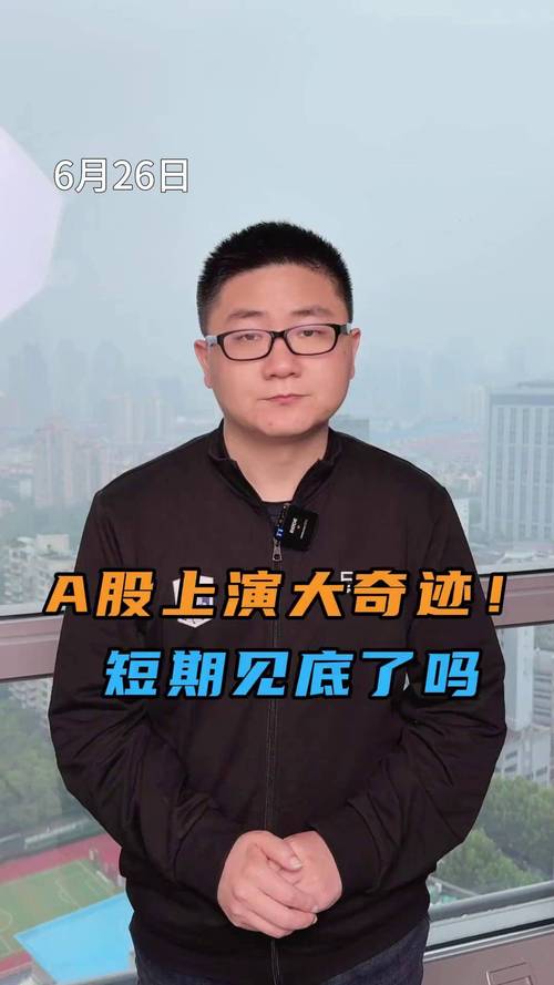 目瞪口呆！A股深V“奇迹日”！宁王发飙大反转 背后原因是什么？