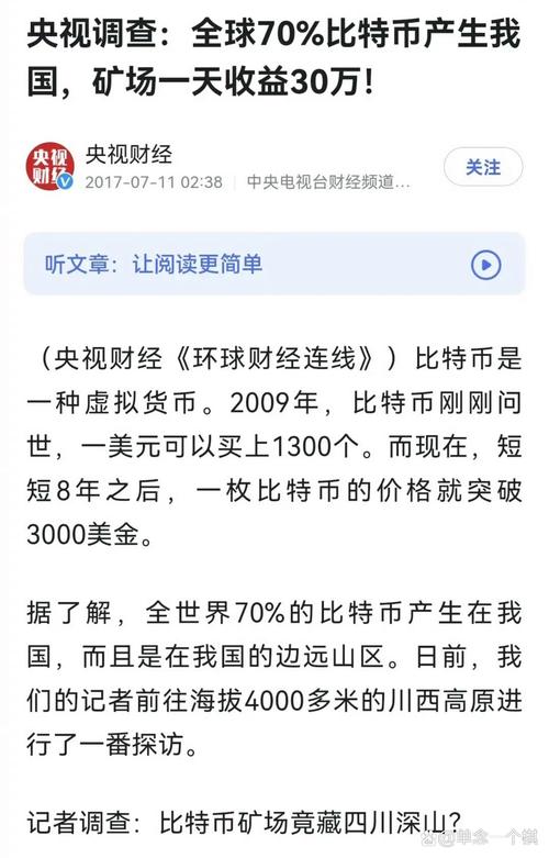 加密货币挖矿机在一个月内发布投资回报率