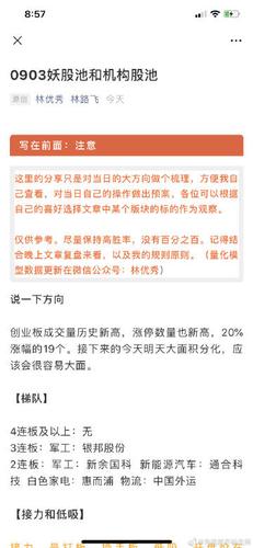 举报富满财务造假者删除微博:股民快把我电话打爆了