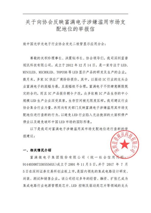 举报富满财务造假者删除微博：股民快把我电话打爆了