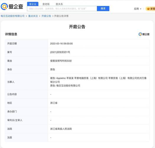 市场消息:智能心电图企业Alivecor公司就运动设备问题起诉苹果