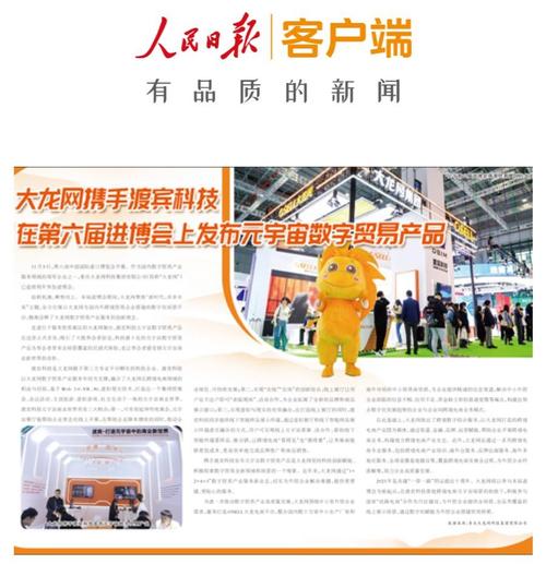 专访:进博会是发现商机深化合作的世界级平台