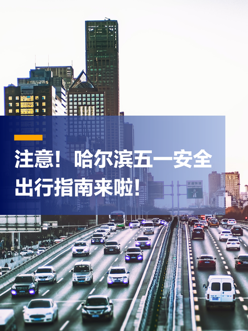 出行请注意!“五一”假期第二天 交通流量仍将高位运行