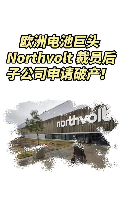 美国电动汽车制造商Electric Last Mile Solutions将申请破产