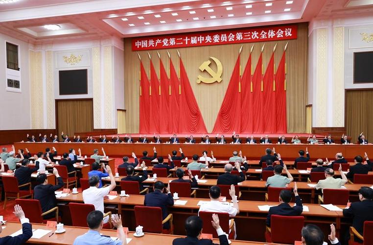 中国共产党第十九届中央委员会第七次全体会议在京召开