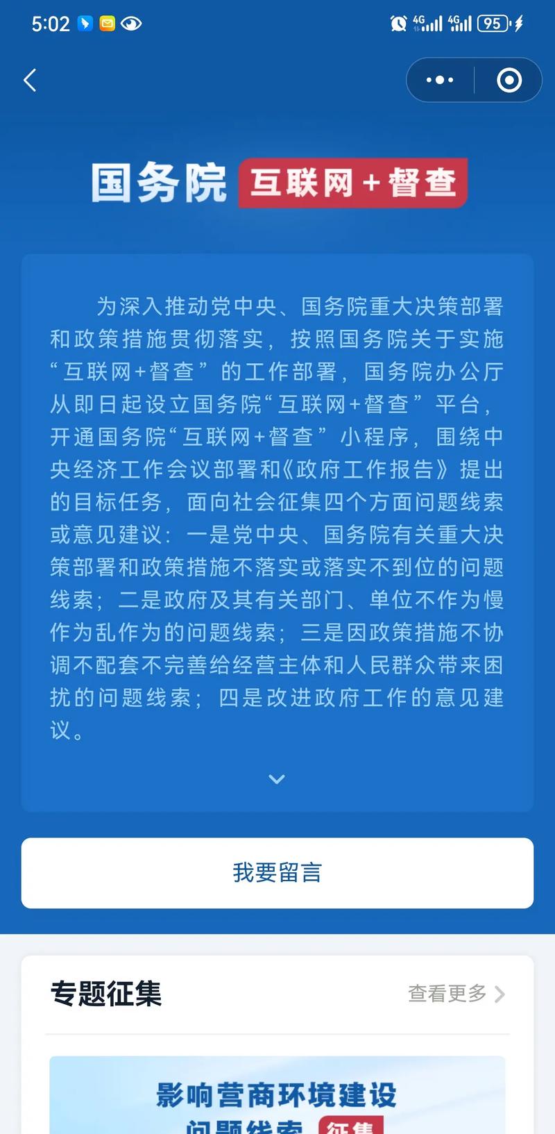2021年国务院大督查综述之四：推进创新驱动发展 培育壮大新动能