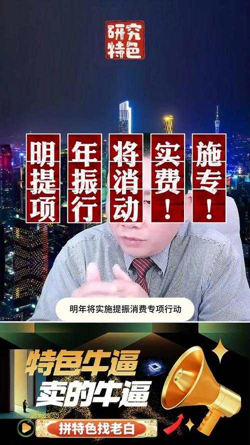 促消费提质扩容细则将加快落地
