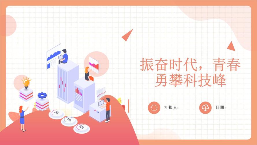 勇担使命抢抓机遇 加快建成科技创新高地