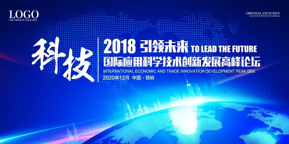 勇担使命抢抓机遇 加快建成科技创新高地