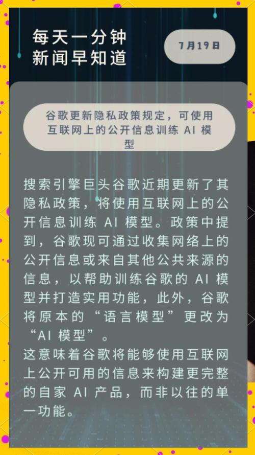 谷歌工程师称公司AI系统“具有人类感知力”,遭谷歌停职