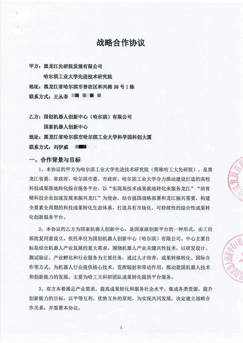 浩鼎、日本顶尖糖化学衍生技术公司 GlyTech 签署二协议