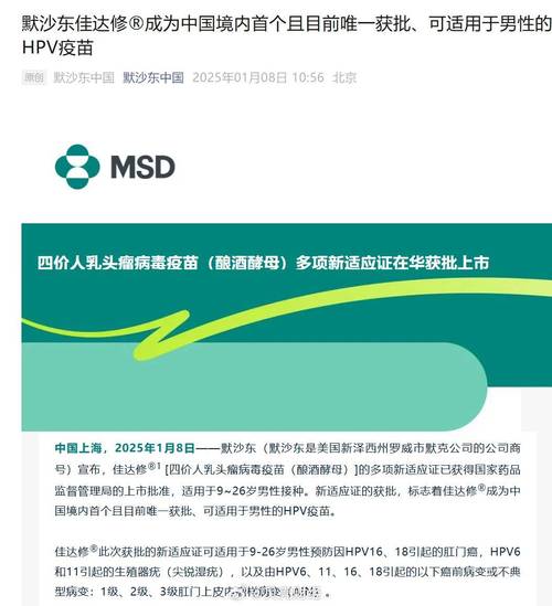 HPV疫苗上半年批签发大增 相关上市公司正发力海外市场