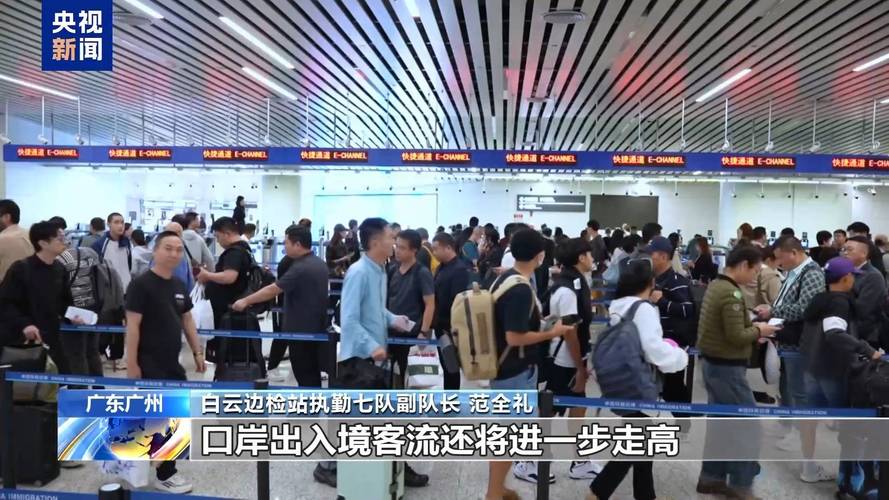 94%选亚洲 上半年出境游超4000万人次