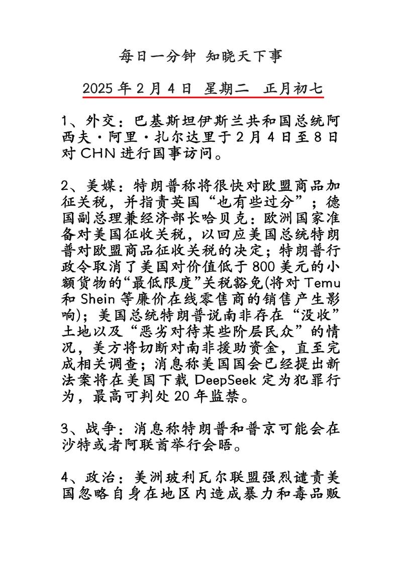 时间：2025-02-05    来源：网络转载