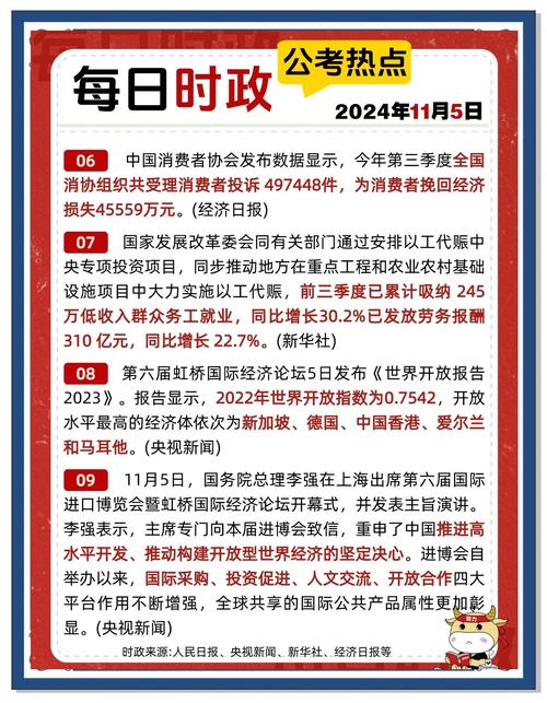 时间：2024-11-10    来源：网络转载