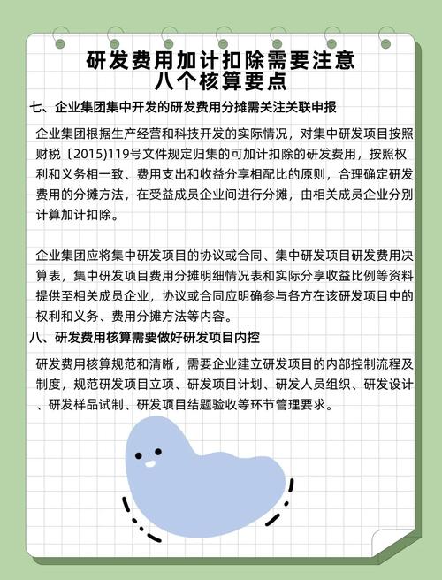 科技型中小企业再迎利好！研发费用税前加计扣除比例提高