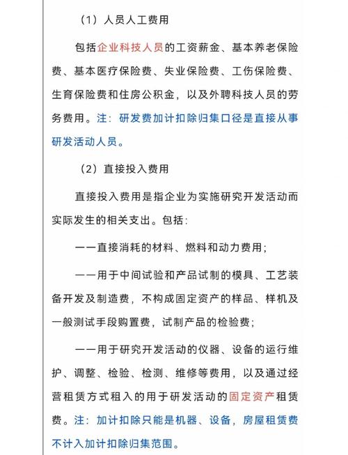 科技型中小企业再迎利好！研发费用税前加计扣除比例提高
