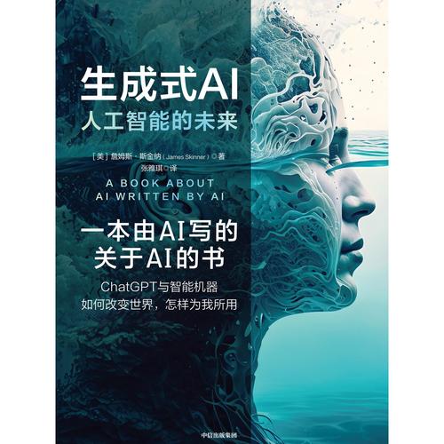 生成式人工智能:推动时代进步的重要引擎