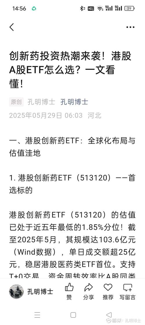 医药反腐 医药股估值重塑