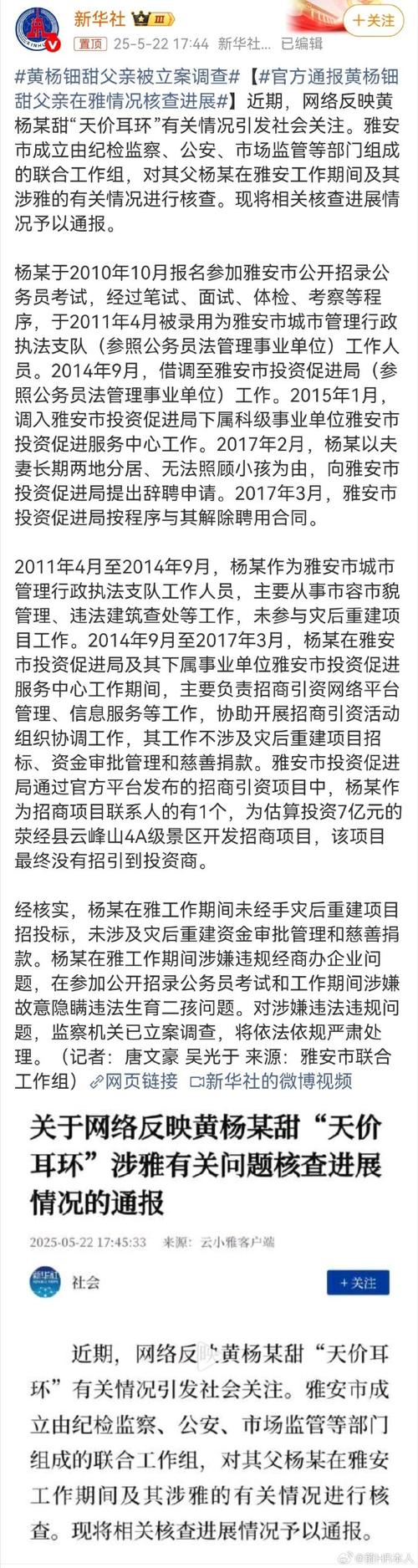 中介机构也一同被查 永煤违约还有哪些疑点