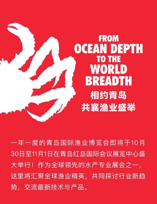 “我们的海洋”会议上，民间社会团体共同发起《全球渔业透明度宪章》